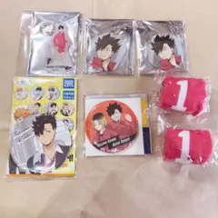 ハイキュー　全国遠征　黒尾セット