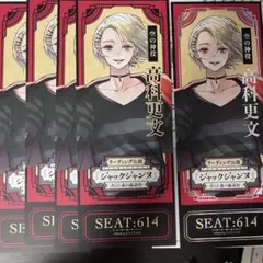 ジャックジャンヌ カラ鉄コラボ あらた森の蟲退治 高科更文 ステラ 