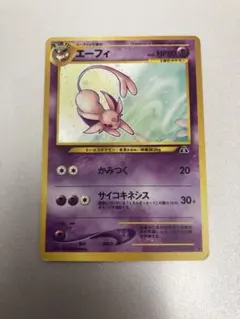 旧裏エーフィ HP80 ロケット団 ポケモンカード 旧裏エーフィ HP80 ロケット団 ポケモンカード - メルカリ