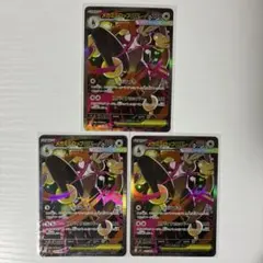 SAR メガミミロップ ex ポケモンカード ポケカ インフェルノ M2