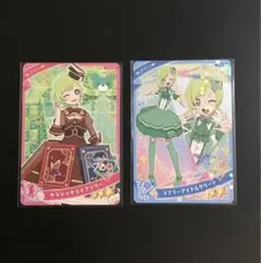 ひみつのアイプリ【アイリ】2枚セット（第4弾）アイプリカード