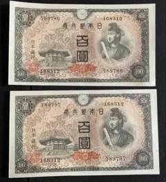 2026年最新】百円札 聖徳太子の人気アイテム - メルカリ