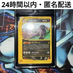 松*）様 ポケモンカード ブラッキー マクドナルド プロモ | Mercari