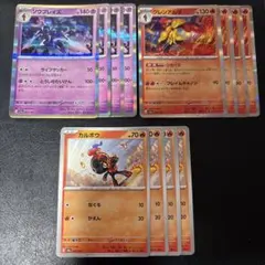 118 グレンアルマ ひおくり ソウブレイズ カルボウ 各4枚セット