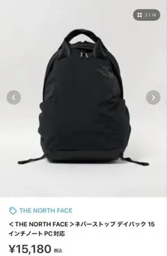 美品♡ノースフェイス　リュック