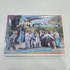 2026年最新】angerme dvd magazineの人気アイテム - メルカリ