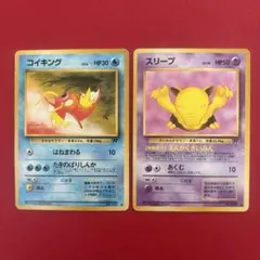 ポケモンカード 旧裏面 コイキング&スリープ ロケット団 2枚セット