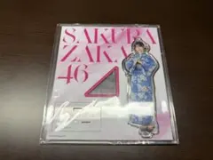櫻坂46 山下瞳月　アクリルスタンド　浴衣