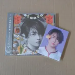 原因は自分にある。 文藝解体新書 通常盤 ☆長野凌大トレカ付き