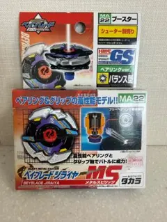 新品未開封 ベイブレード ウルボーグMS メタルサバイブ - メルカリ