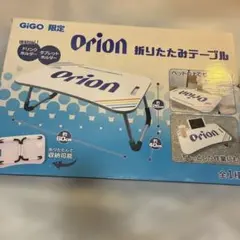 Orion オリオン 折りたたみアウトドアチェア gigo限定 - メルカリ