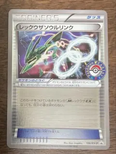 レックウザソウルリンク CP4 EX×M×BREAK 116/131 ミラー - メルカリ