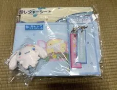 サンリオ 当たりくじ 一番くじ シナモロール セット