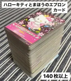 まほうのエプロン あかり お正月キャンペーン限定PRカード まほうのエプロン あかり お正月キャンペーン限定PRカード 2025