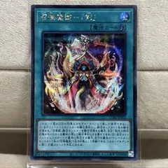 遊戯王 黒衣の大賢者 シークレット G5-01 - メルカリ