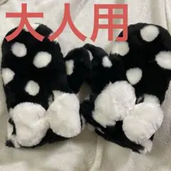 ディズニー　ミトン　ミニー　水玉　ブラック　手袋