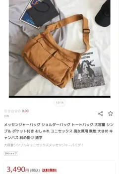 【新品未使用】キャンバス生地フロントポケットショルダーバッグ　ブラウン　A4