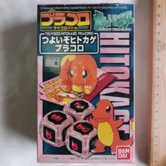 2026年最新】つよいぞヒトカゲの人気アイテム - メルカリ