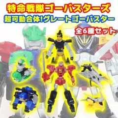 2025年最新】DX ゴーバスターオーセットの人気アイテム - メルカリ