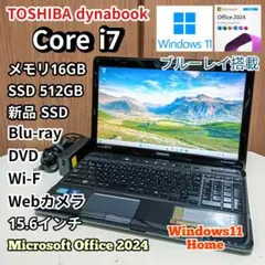TOSHIBA dynabook Corei7 メモリ16GB SSD512GB