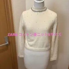 アイボリー パール装飾 長袖コットンセーター