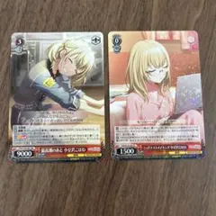 ヴァイスシュヴァルツ プロセカ 小豆沢こはね 2枚セット