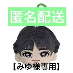 【みゆ様専用ページ】超特急　タクヤ　マスコットポーチ
