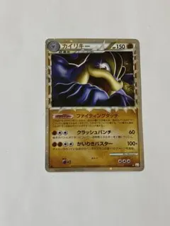 美品】カイリキー ☆ L3 頂上大激突 045/080グレート - メルカリ