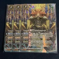 三賢神ラルヴァンダード シリアルナンバー入り 三賢神ラルヴァンダード シリアルナンバー入り 三賢神ラルヴァンダード