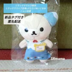 おきがえリラックマ コックコートとコック帽とフォーク - メルカリ