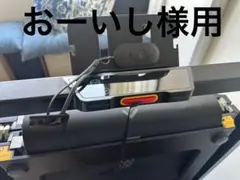 おーいし様用