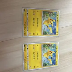 ピカチュウ SML サン＆ムーン ファミリーポケモンカードゲーム 018/051