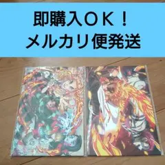 【匿名発送】映画鬼滅の刃 無限列車編 劇場入場特典イラストカード ２枚セット