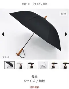 数回使用】サンバリア1003段折無地ブラック - メルカリ