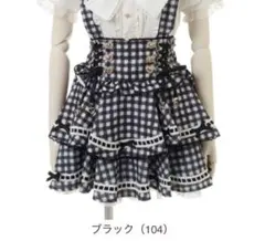 LIZLISA はしごリボンギンガムティアードスカパン