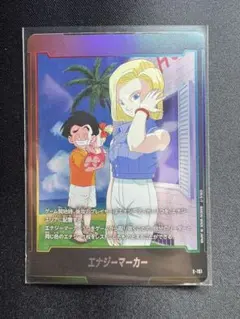 ドラゴンボール フュージョンワールド エナジーマーカー E-151 - メルカリ