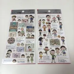 大人の図鑑シール　ちびまる子ちゃん　家族編　クラスメイト編