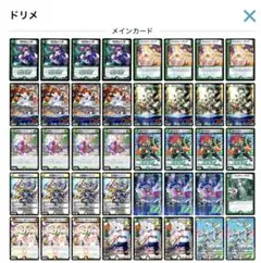 2026年最新】ドリームメイト デッキの人気アイテム - メルカリ