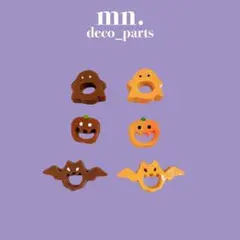 【1つ25円】デコパーツ　ハロウィン　クッキー　おばけ　カボチャ　コウモリ