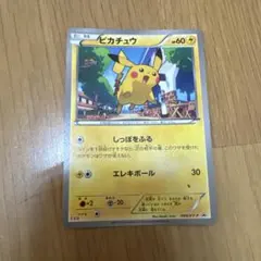 ピカチュウ C SM4A 超次元の暴獣 015/050 - メルカリ