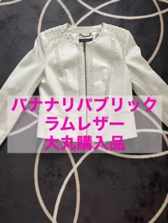 バナナリパブリック bananarepublic 本革 ライダース ジャケット