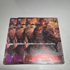 シャンクス SR パラレル OP06-007 3枚