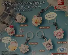 サンリオめじるしアクセサリー　ふわふわスノー　ガチャ　全6種セット