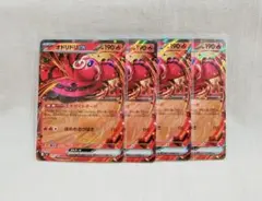【4枚set】オドリドリex　RR　インフェルノX　ポケモンカード