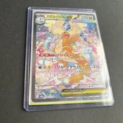 2026年最新】メガカイリューex sarの人気アイテム - メルカリ