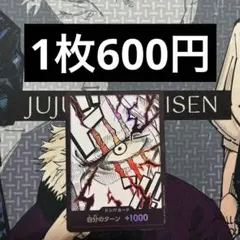 PRB2シャンクスパラレルドンカード【在庫1枚】