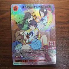 【HAPPY様専用】ビルディバイド 物語シリーズ つきひフェニックス