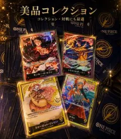 【引退品】ルフィ、ロー、ビッグマム、ヤマト