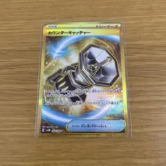 2026年最新】カウンターキャッチャー urの人気アイテム - メルカリ