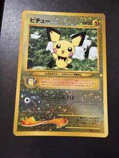 2026年最新】ポケモンカード 旧裏面 ピチューの人気アイテム - メルカリ